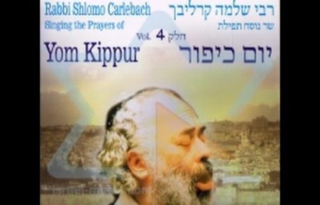 Rabbi Shlomo Carlebach: Shir Hama'alot